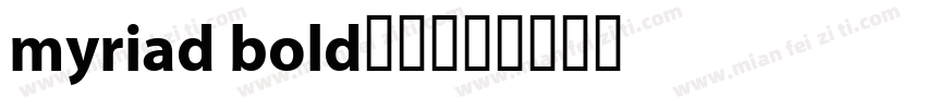 myriad bold字体字体转换